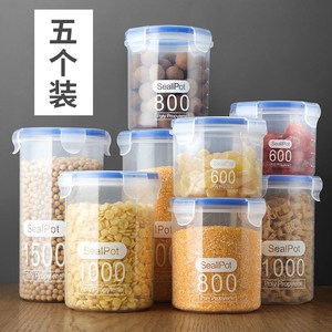 厨房容器装各种豆子的绿豆放杂粮罐装米的黄豆收纳盒小号盒子家用