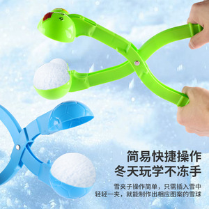 加厚儿童雪球夹子小鸭子雪夹神器玩雪模具打雪仗工具雪人神器装备