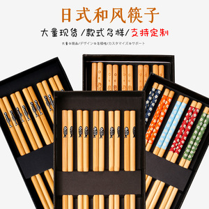 日式尖嘴寿司筷竹木筷子5双礼盒装防滑螺纹工艺礼品套装可印logo