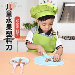 儿童安全练习餐具砧板食品级塑料切水果水果菜板宝宝切菜板三件套