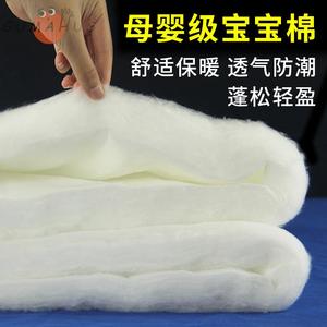 丝棉填充棉太空棉蓬松棉子铺棉晴纶棉被芯仿丝绵喷胶棉棉花填充物