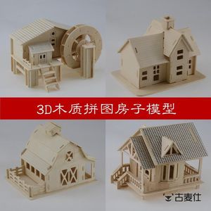 小木屋模型木质创意手工小屋diy大别墅组装房子木头立体拼图成人