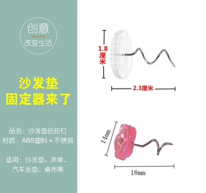 固定器宿舍硅胶加长图钉防脱沙发垫定型同款妞妞被子床单钮钉螺旋