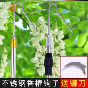 香椿叶钩子采摘杆够摘洋槐花工具家用摘果神器加长打枣摘桑叶勾子