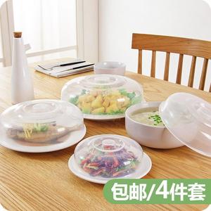 菜盖子食物罩家用圆形塑料高档微波炉热菜罩塑料盘盖家用透明保鲜