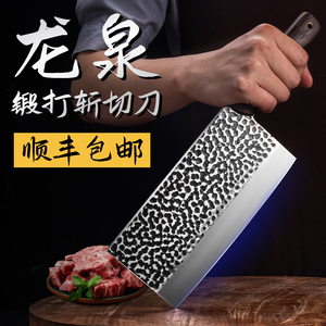 龙泉菜刀套装家用切菜刀刀具厨房快锋利砍骨刀手工锻打切片切肉刀
