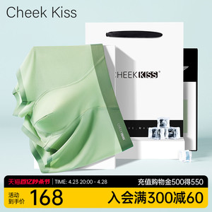 CheekKiss冰丝内裤男士超薄透气抗菌无痕短裤男生平角四角裤礼盒