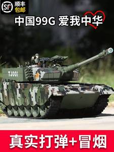 遥控坦克履带式金属可开炮发射对战大型电动模型儿童玩具汽车男孩