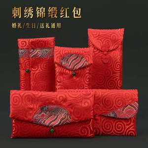 春节结婚礼用万元红包布袋改口大号刺绣红包中国风布艺绸缎利是封