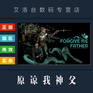 PC中文正版 steam平台 国区 游戏 原谅我神父 Forgive Me Father 原谅我父亲1 激活码 cdk 兑换码