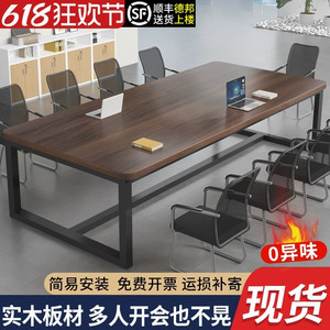 实木会议桌长桌现代简约长条桌子工作台洽谈桌小型办公室桌椅组合