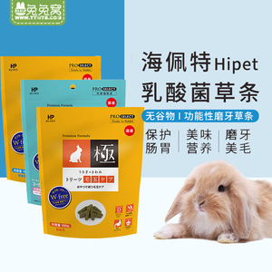 日本hipet 海佩特兔之极乳酸菌健肠功能草条100g兔子龙猫豚鼠草棍