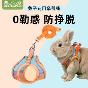 兔子牵引绳溜兔防挣脱牵遛绳子链子宠物小白侏儒兔专用外出绳用品