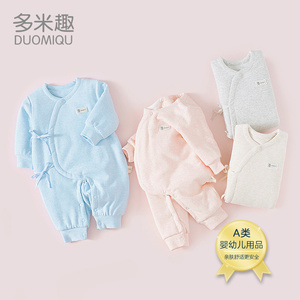多米趣新生婴儿衣服秋冬加厚婴儿秋装宝宝纯色和尚服保暖幼儿夹棉