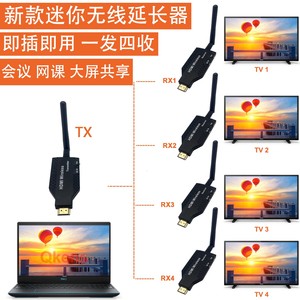 HDMI无线延长器高清视频传输50米无线传输器一发多收同屏器投影器