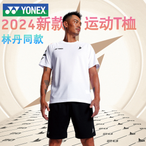 24新YONEX尤尼克斯羽毛球服林丹同款YY速干运动上衣短袖10086LDCR