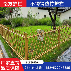 不锈钢仿竹护栏新农村建设竹节栅栏庭院金属栏杆园林绿化篱笆围栏