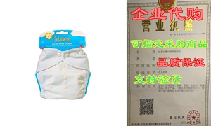 Kissa's One Size All-In-One Diaper， White