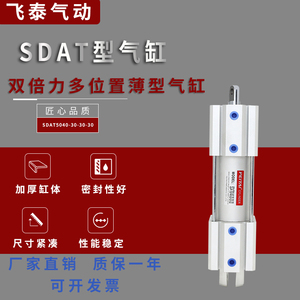 电子称专用气缸自动打包机SDAT50-40x30x30多位置多节包装机气缸