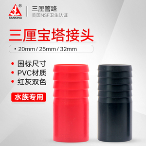 三厘宝塔接头UPVC接水管PVC管转接软管直接塑料变径3分管4分管