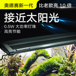 美国奥德赛水草灯LED灯超薄大功率灯珠鱼缸照明灯拉伸灯全光谱