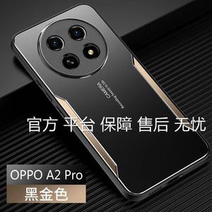 官方 适用oppoA2pro手机壳oppo高档a2pr0金属opp0a2p PJG110磨砂壳oppoa2por全包镜头opa2p5G oopoa2p ooppa2