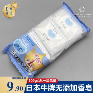 日本本土cow牛乳石碱香皂保湿沐浴洁面宝宝可用牛牌无添加皂100g