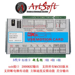 高频运动控制卡 USB mach3接口板 数控雕刻机CNC控制板 5代卡雕铣