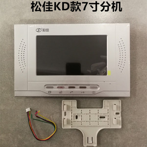 松佳楼宇对讲SJ-98KD-P1C01可视对讲彩色分机7寸KU触摸屏室内机