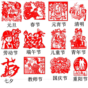 一套4张 中国传统节日剪纸镂空窗花劳动节中秋端午宣纸剪纸成品