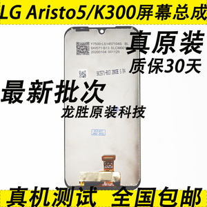适用于LG Aristo5 Stylo6 Stylo7 Q730 Q740屏幕总成液晶屏内外屏