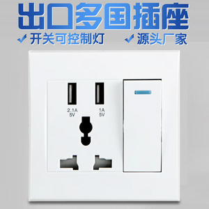 国际通用一开三孔双USB开关控制灯多功能墙插台湾港澳版插座面板