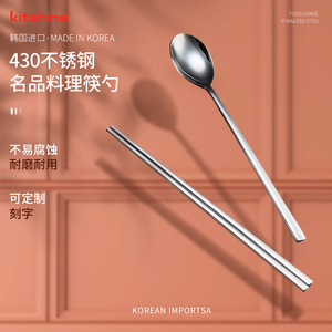 韩国餐具不锈钢筷子勺子韩式实心扁筷勺套装料理店用长柄定制LOGO