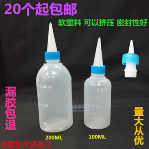 软塑料点胶瓶小油壶透明挤压尖嘴美缝塑胶水空瓶子100ML200CC包邮