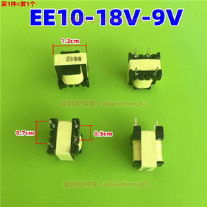 美的电磁炉配件主板电路板线路板互感器EE10-18V-9V变压器压力锅