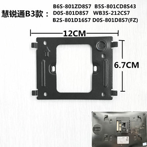 WRt慧锐通B6S-801ZD8S7室内机楼宇可视对讲门铃电话挂板支架底座