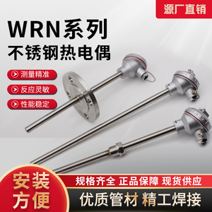 WRN系列不锈钢热电偶K型测温棒温度传感器热电偶炉火高温直杆探头
