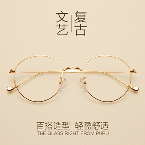 金丝边超轻眼镜框女圆框复古韩版潮眼睛架配近视眼镜有度数学生男