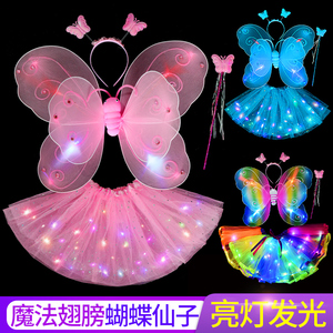 蝴蝶翅膀背饰儿童天使发光玩具小女孩魔法棒表演仙女公主粉色裙子