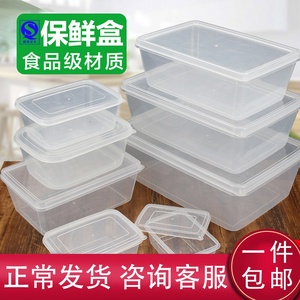 食品级PP塑料保鲜盒长方形透明密封食物收纳盒冰箱冷藏盒熟食盒子