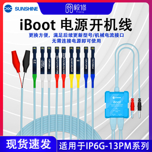 新讯工具IBOOT苹果开机线6-13Promax 安卓手机维修电源开机测试线