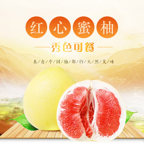 福建平和红心柚子蜜柚10斤新鲜水果当季葡萄整箱包邮三红肉叶琯溪