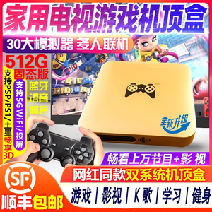 电视游戏机顶盒子怀旧PSP街机童年全网络通用PS家用WiFi智能投屏