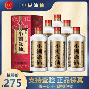 小糊涂仙普仙52度500ml*6瓶浓香型白酒纯粮食酒送礼宴请佳品