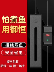 老渔匠鱼缸加热棒自动恒温变频省电乌龟加温棒加热器老鱼匠加热棒