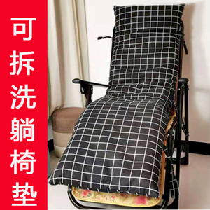 加厚躺椅垫子秋冬季办公长椅垫毛绒可拆洗红木沙发坐垫折叠床棉垫