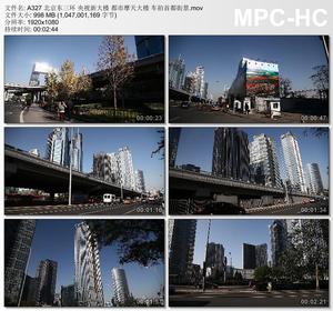 北京东三环央视新大楼都市摩天大楼车拍首都街 高清实拍视频素材