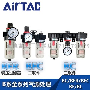亚德客气源处理BC/BFR/BFC/BR/BL2000/3000/4000油水分离器三联件