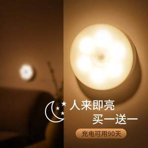 佛山照明智能人体感应小夜灯LED声控灯光控可充电池式家用过道楼