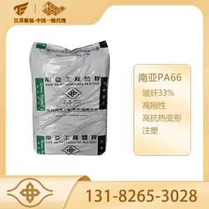 惠州南亚PA66 6210GC JNC9 JBK9玻纤33%  高刚性 高抗热塑胶原料